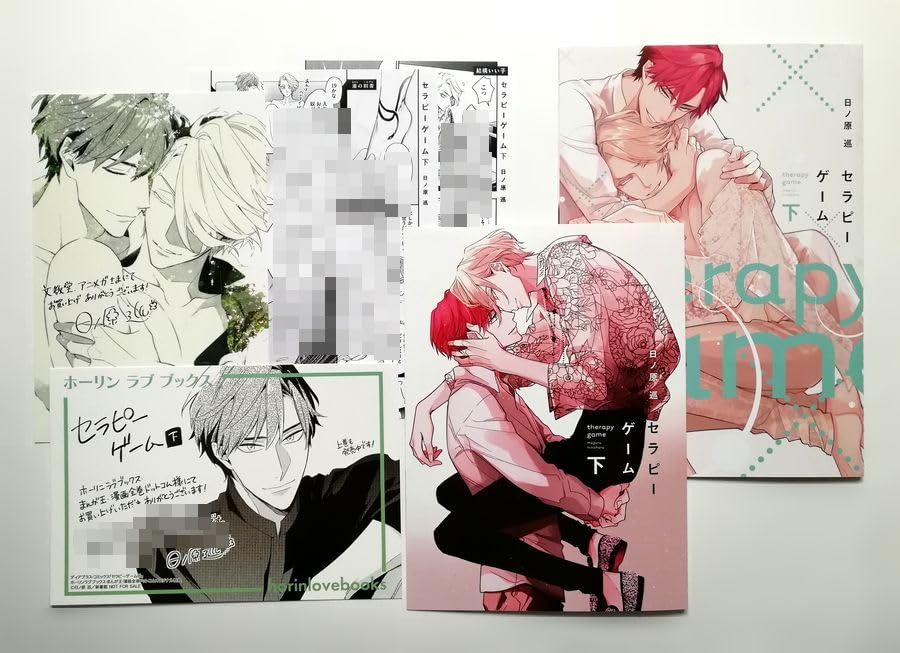 Amazon.co.jp: 日ノ原巡「セラピーゲーム 下」 「セラピーゲーム リ